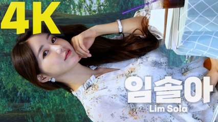 KOBA 2023(코바쇼) 후지필름 모델 임솔아(Lim Sola) / 디따