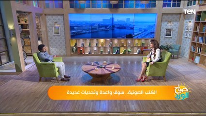 الكتب الصوتية.. سوق واعدة وتحديات عديدة وكواليس تسجيل كتاب "أسطورة أحمد توفيق"