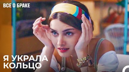 Ялын Сделает Мне Предложение! - Все о браке 2 Серия