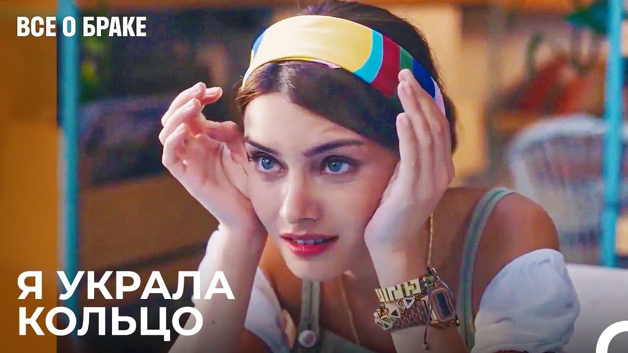 Ялын Сделает Мне Предложение! - Все о браке 2 С...