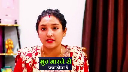 मुठ मारने से लिं*ग की क्या हालत होती है?|| ritu ki diary