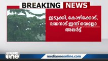 സംസ്ഥാനത്ത് അഞ്ച് ദിവസം കൂടി മഴ തുടരും: 3 ജില്ലകളിൽ ഇന്ന് യെല്ലോ അലർട്ട്