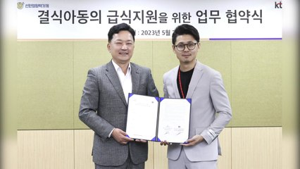 [기업] KT, 결식아동 지원 '선한영향력가게' 찾는 앱 개발 / YTN