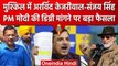 PM Modi Degree Case: Ahmedabad Court से Arvind Kejriwal, Sanjay Singh को नया समन | वनइंडिया हिंदी