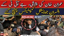 Imran Khan interim bail case: 2 JIT officers reached judicial complex