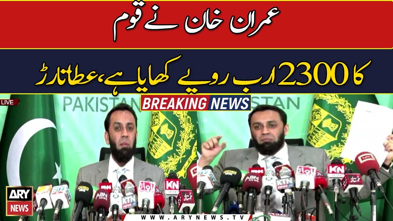 Al-Qadir Trust case biggest scandal of corruption: Atta Tarar