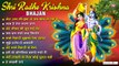 Shri Radhe Krishna Bhajan - radhe krishna bhajan - shri krishna bhajan - krishna song ~ @bbmseries