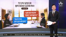 “한국 매력 알리자”…손 잡은 김 여사와 이부진