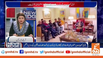 News Edge With Fereeha Idrees I Arif Bhatti I Mazhar Abbas I Lt General Ghulam Mustafa (R) I  I GNN