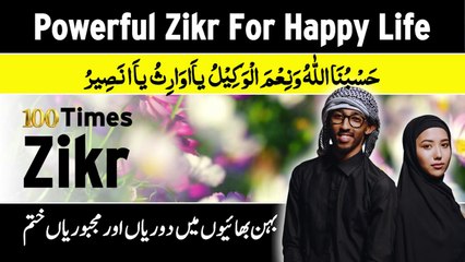 Rabbana Hablana Min Azwajina 100 Times | Wazifa for Quick Marriage | Dua for Righteous Children