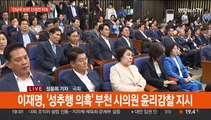 '김남국 코인 논란' 신경전 지속…여야, 봉하마을 총집결