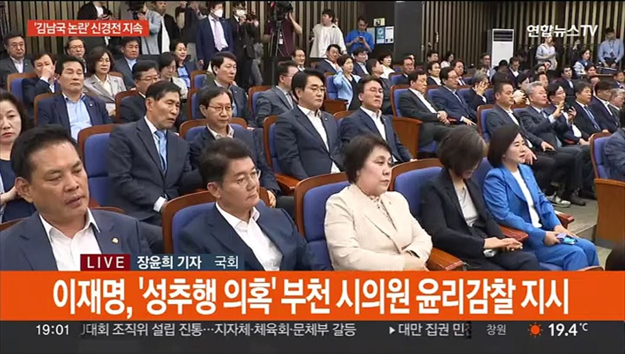 '김남국 코인 논란' 신경전 지속…여야, 봉하마을 총집결