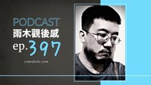 真心相擁時忍不住用眼角餘光關注現實 - 我夢見瘋狂富作用 (vol.397, s8ep65)