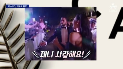 블랙핑크 제니, 가수 아닌 배우로…칸의 환호