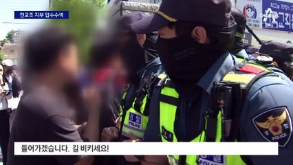 국정원, 전교조 강원지부 압수수색…국보법 위반 혐의