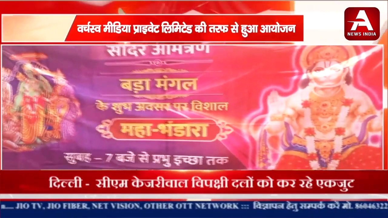 #बडे मंगल के भंडारें का किया गया आयोजन वर्चस्व मीडिया प्राइवेट लिमिटेड की तरफ से हुआ आयोजन#_2