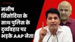 Manish Sisodia के साथ पुलिस के दुर्व्यवहार पर भड़के AAP नेता | Delhi Liqour Policy | Arvind Kejriwal