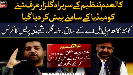 Chief Minister Balochistan Ziaullah Langu's news conference