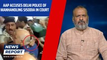 AAP accuses Delhi Police of manhandling Sisodia in court| Arvind Kejriwal| Sukesh Chandrasekhar| BJP
