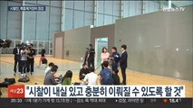 후쿠시마 시찰단, 오염수 현장점검…일본 