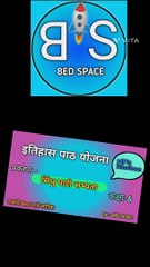 History lession plan