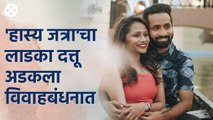 Hasya Jatra Fame Dattu Moreने केलं लग्न खास फोटो आले समोर | Lokmat Filmy | CH3