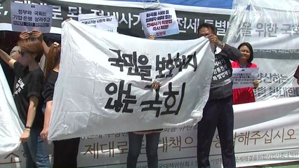 전세사기대책위 "반쪽짜리 특별법, 피해자 걸러내기일 뿐" / YTN