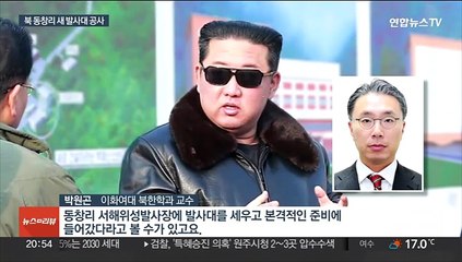 북한 동창리 발사장 공사 급진전…열병식 동향 또 포착