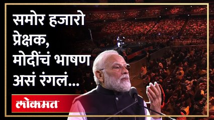 पंतप्रधान मोदींचं ऑस्ट्रेलियातील भाषण का गाजलं? PM Modi Speech In Australia | SA4