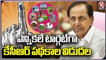 CM KCR Targets Elections, Releases Schemes To Public | V6 News