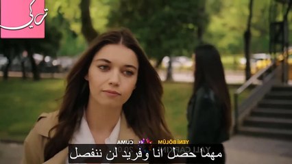 مسلسل طائر الرفراف الحلقة 34 اعلان 2 مترجم لن اتخلي عنك-