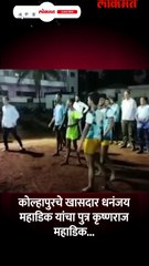 खासदारांचा लेक थेट उतरला कब्बडीच्या मैदानात_1