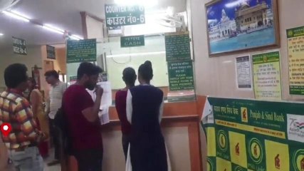 गाजियाबाद: बैंकों में शुरू हुई 2000 के नोट बदलने की प्रक्रिया, देखें खबर