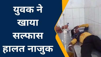 फतेहपुर: जिंदगी से हारकर युवक ने किया आत्महत्या का प्रयास,परिजनों के उड़े होश