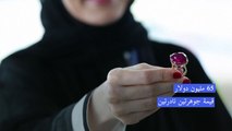 جوهرتان نادرتان بمعرض في دبي بقيمة 65 مليون دولار