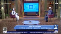 هجر الزوج لزوجته و فقرة مفتوحة للرد على تساؤولات المشاهدين