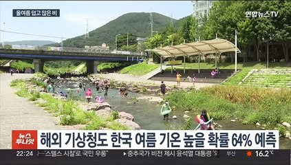 올여름 평년보다 덥다…7·8월 국지성 폭우 주의