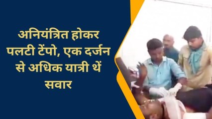 चन्दौली: सवारियों से भरी ऑटो पलटी, घायलों की गिनती जारी, दर्जन भर से अधिक थे शामिल