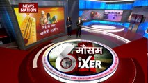 Weather Sixer : देखिए देश और दुनिया के मौसम का हाल Weather Sixer में