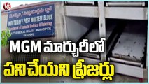 Bad Smell Coming Out From MGM Mortuary Due To Freezers Not Working | Warangal | V6 News