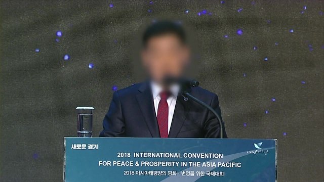 '대북 송금' 아태협 회장 1심 징역 3년 6개월 / YTN