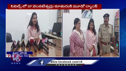 Narayanpet SP Daughter Uma Harathi Got All India 3rd Rank In Civils _ V6 News