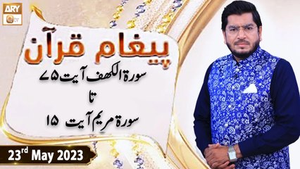 Paigham e Quran - Surah e Kahf 75 to Surah Maryam 15 - 23rd May 2023 - ARY Qtv