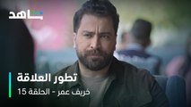 خريف عمر الحلقة ١٥    I       تطور علاقة مهند وسمر     I        شاهد
