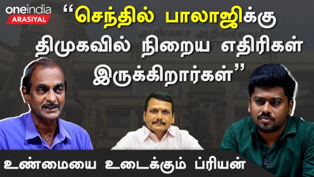 TASMAC குறித்து செந்தில் பாலாஜி பேசியது அபத்தம் - Priyan, Journalist | Oneindia Arasiyal