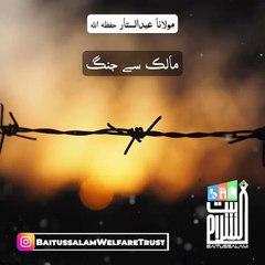 Molana abdul sattar shan baittusslam masjid defense Karachi pakistan