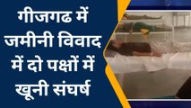 सिकराय: जमीनी विवाद में दो पक्षों में खूनी संघर्ष, 23 लोग घायल, देखिए खबर