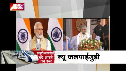Vande Bharat Breaking : North-East को मिली वंदे भारत एक्सप्रेस की सौगात