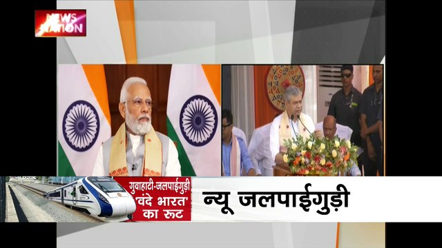 Vande Bharat Breaking : North-East को मिली वंदे भारत एक्सप्रेस की सौगात