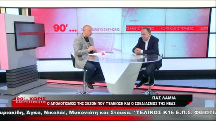 Ο Πανουργιάς Παπαϊωάννου στα «90 Λεπτά Χωρίς Καθυστερήσεις»
